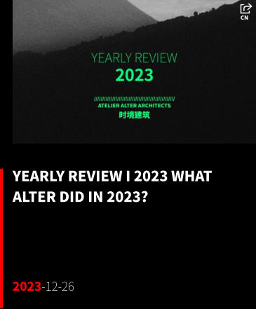 YEARLY REVIEW I 2023 WHAT ALTER DID IN 2023?     2023-12-26