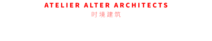 ATELIER ALTER ARCHITECTS      时 境 建 筑